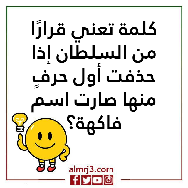 اختبار ذكاء سريع بالصور 10 اسئلة