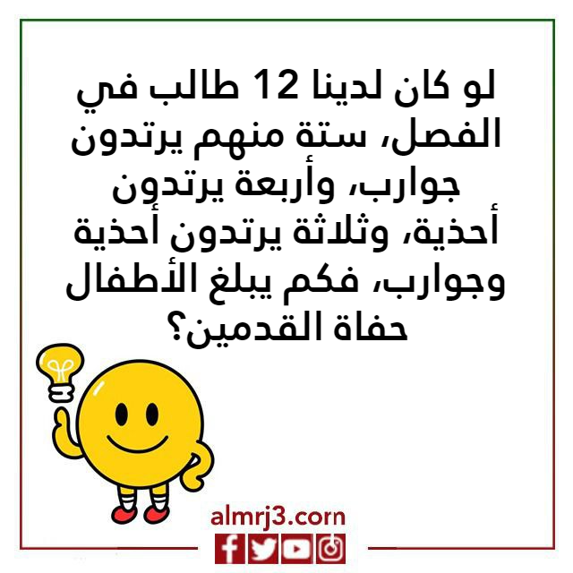 اسئلـة رياضيـات صعبة جدا للاذكياء مع اجوبتها