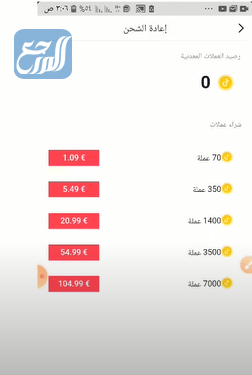 طريقة شحن هدايا تيك توك من الهاتف
