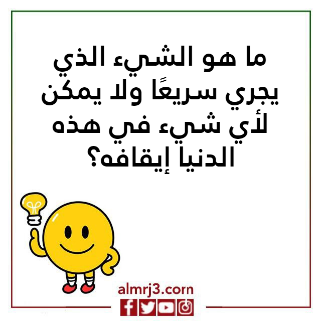 صور اسئلة ذكاء صعبة جدا واجوبتها