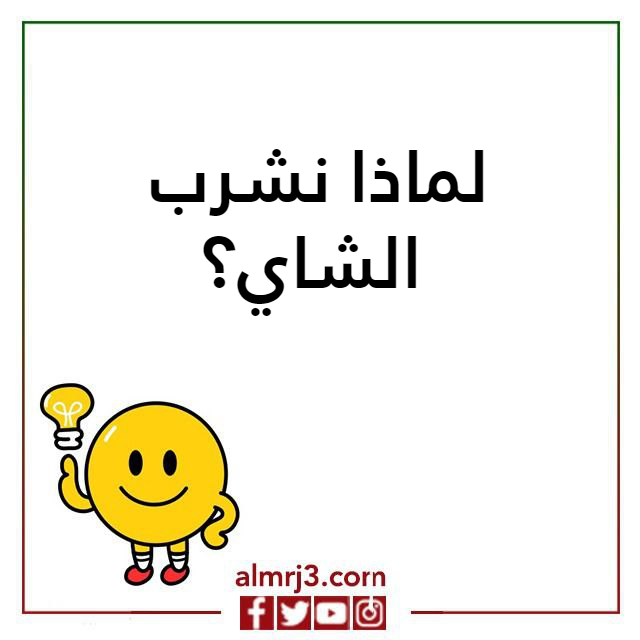 صور اسئلة ذكاء مضحكة جدا واجوبتها