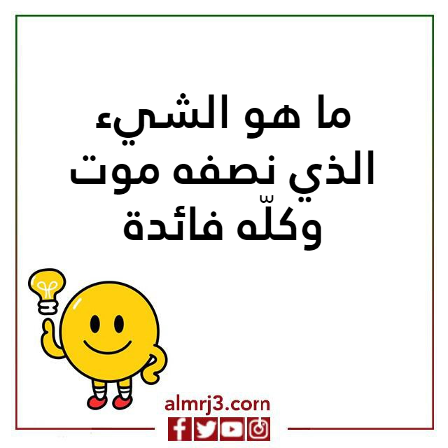 اختبـار ذكـاء سريـع بالصور 10 اسئلة