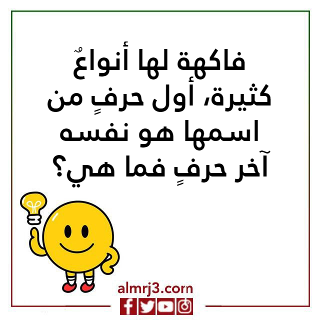 اختبـار ذكـاء سريـع 10 اسئلة