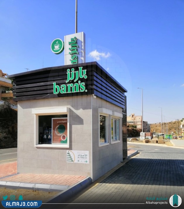 افضل مشروب في بارنيز ساخن