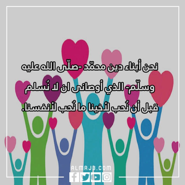 عبارة عن المشاركة التطوعية وأهمية العمل التطوعي بالصور