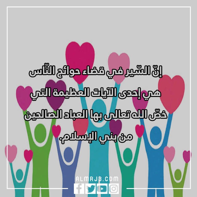 أجمل صور عبارات عن العمل التطوعي 