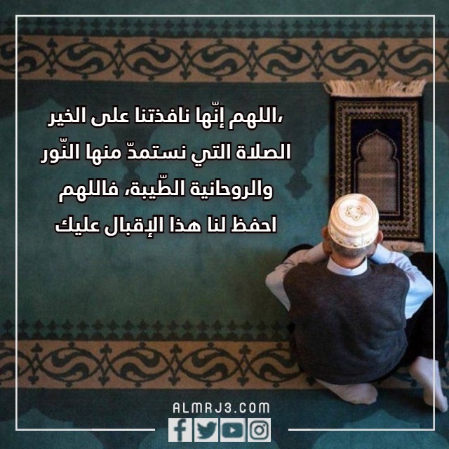 صور كلام عن صلاة الفجر 2023