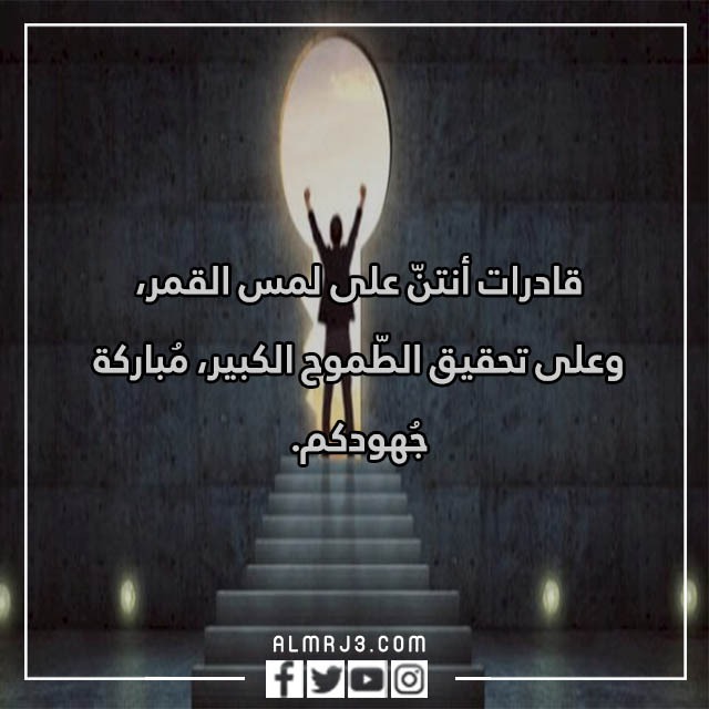 عبارات تشجيعية للطالبات في ورقة الاختبار بالصور 