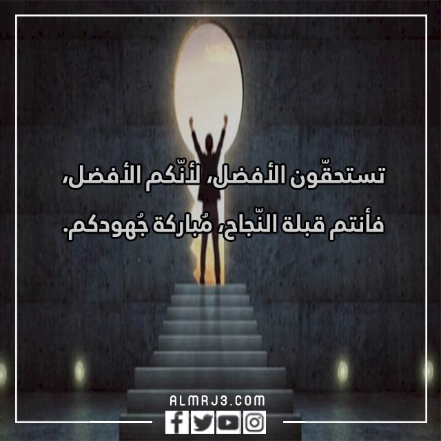 عبارات تشجيعية للطالبات في ورقة الاختبار بالصور 