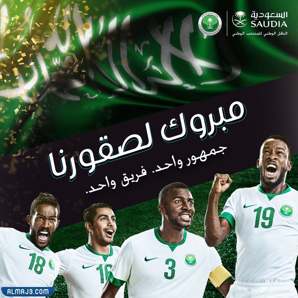 صور عن فوز المنتخب السعودي 2022