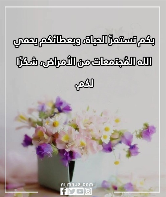 بطاقات شكر وتقدير على الجهود المبذولة للدكتور 