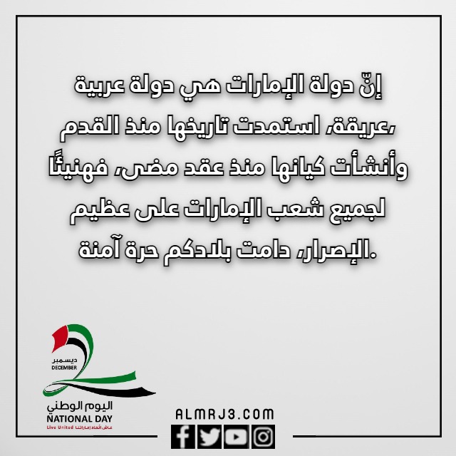 صور معبرة عن العيد الوطني الاماراتي 51