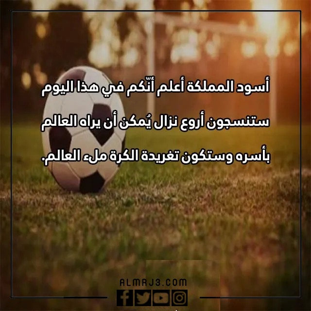 صور عن فوز المنتخب السعودي تويتر