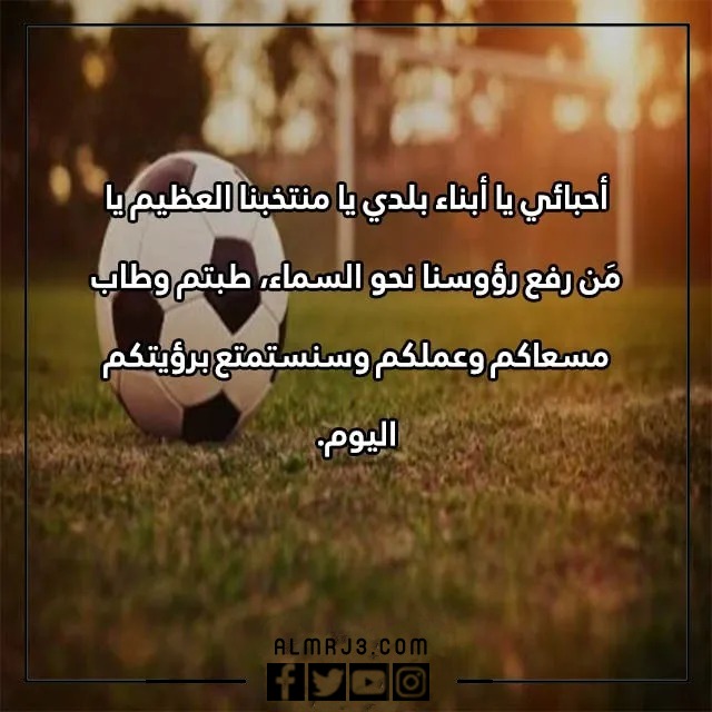 صور عن فوز المنتخب السعودي تويتر