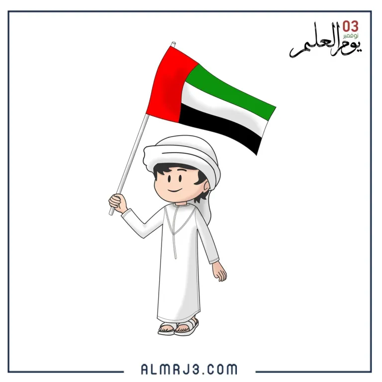 أجمل صور عن يوم العلم الإماراتي 2022