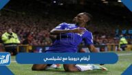 ما هي أرقام دروجبا مع تشيلسي