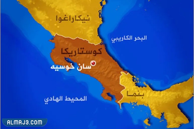 أين تقع كوستاريكا