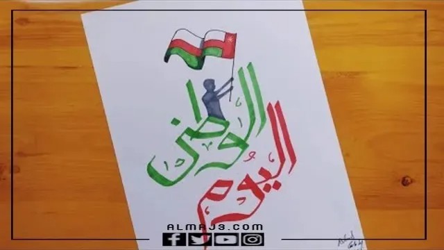 اجمل رسومات العيد الوطني العماني