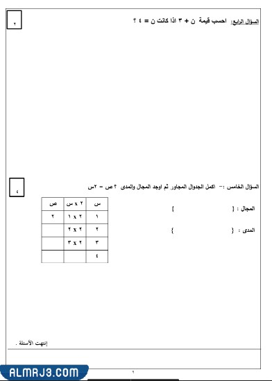 اختبار رياضيات ثاني متوسط الفصل الاول 1444