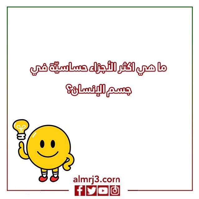 اسئلة ذكاء مع خيارات