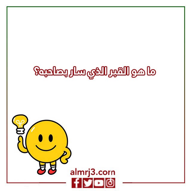 اسئلة ذكاء مع خيارات