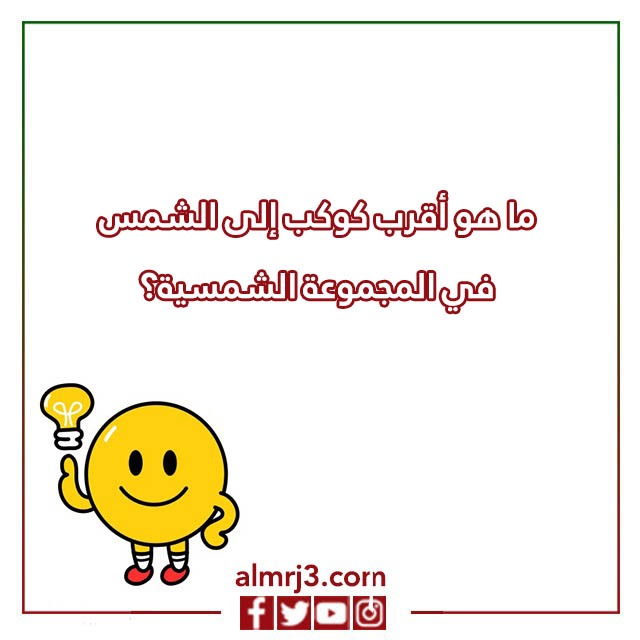 اسئلة ذكاء مع خيارات