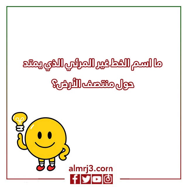 اسئلة ذكاء مع خيارات