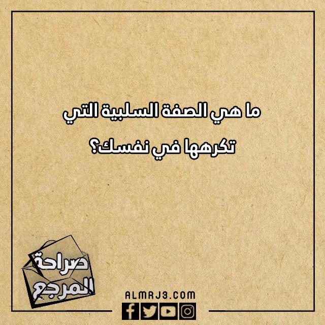 اسئلة صراحة قوية بالصور