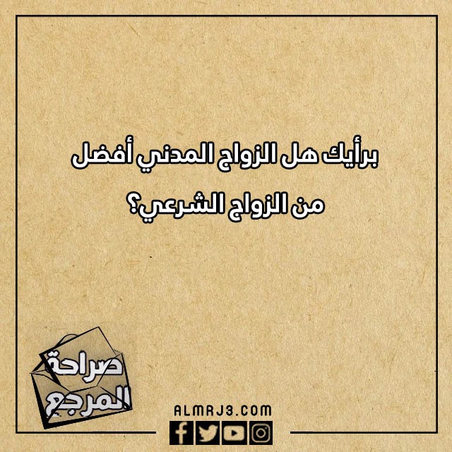 اسئلة صراحة قوية بالصور