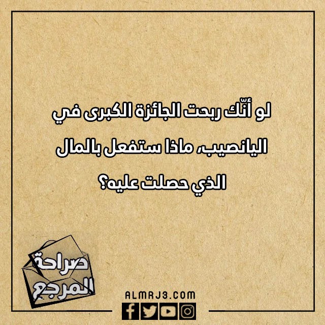 اسئلة صراحة قوية جدا للشباب
