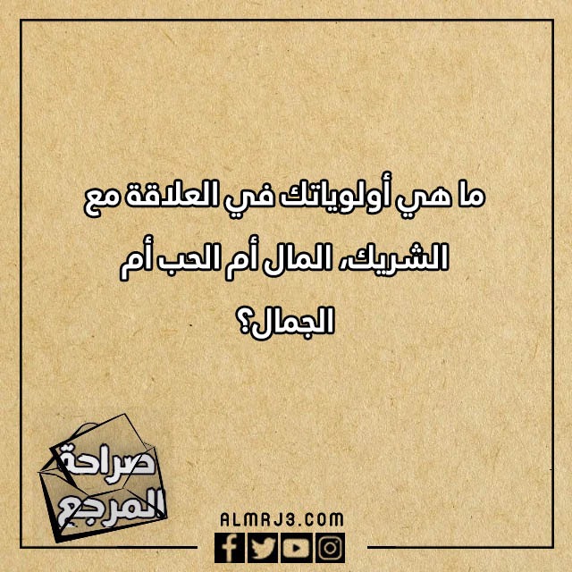 اسئلة صراحة قوية لصديقي