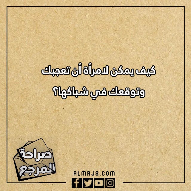 اسئلة صراحة للحبيب بالصور