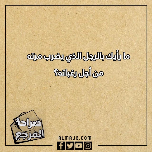 اسئلة صراحة للحبيب محرجة جدا