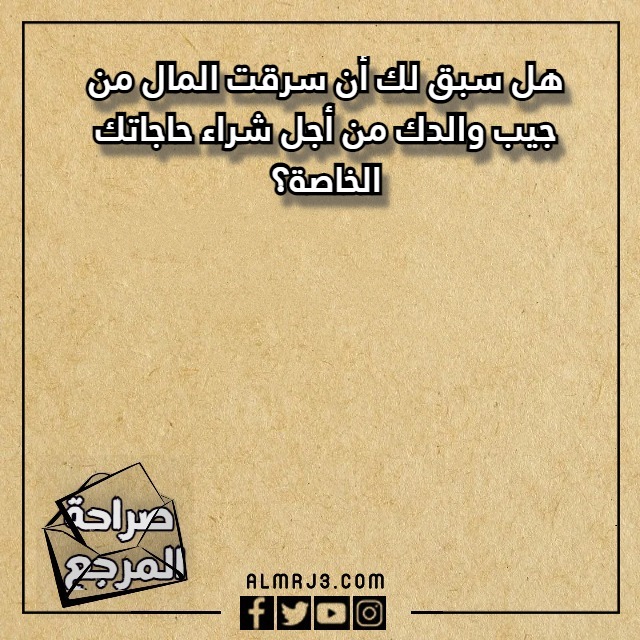 اسئلة صراحة محرجة بالصور