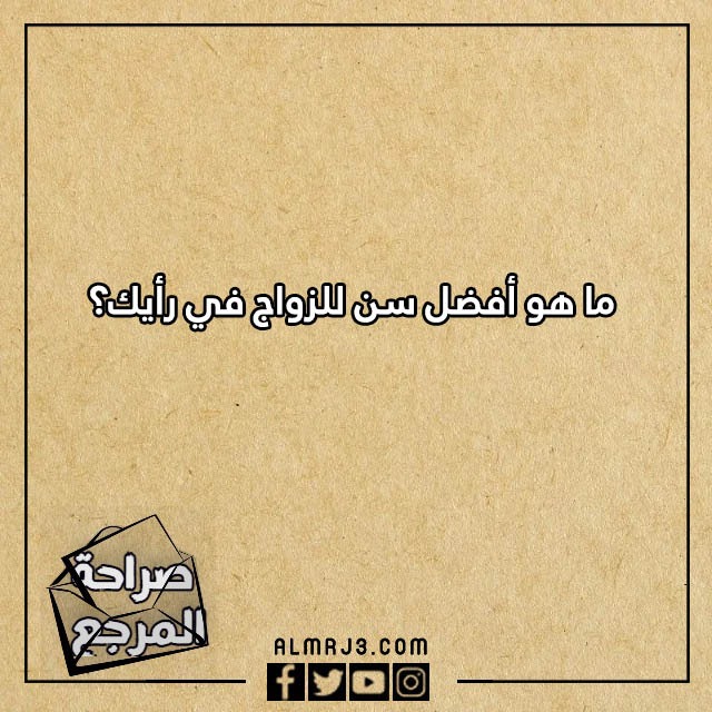 اسئلة صراحة محرجة للبنات