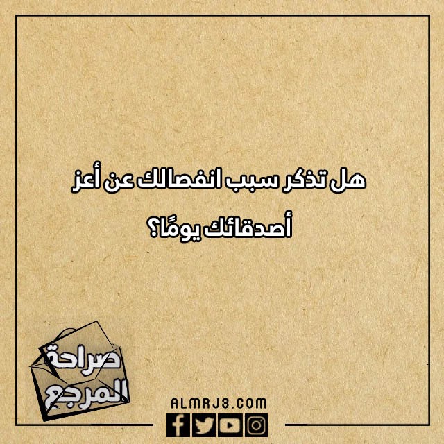 اسئلة صراحة محرجة للبنات