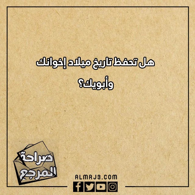اسئلة صراحة محرجة للشباب