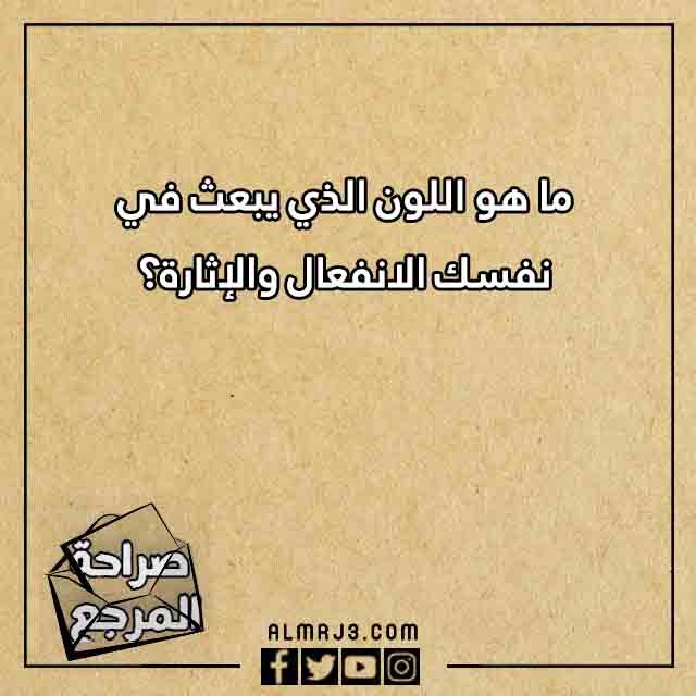 اسئلة صراحة محرجة للشباب
