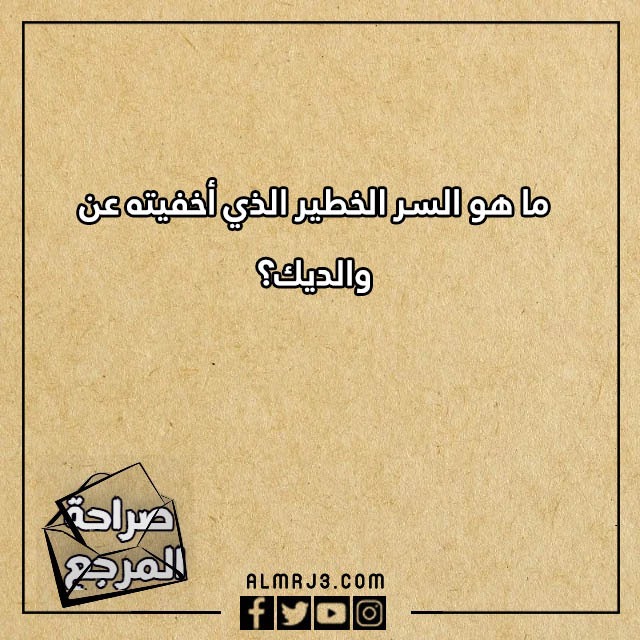 اسئلة صراحة محرجة للشباب