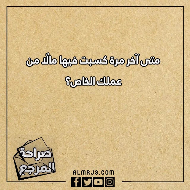 اسئلة صراحة محرجة للشباب