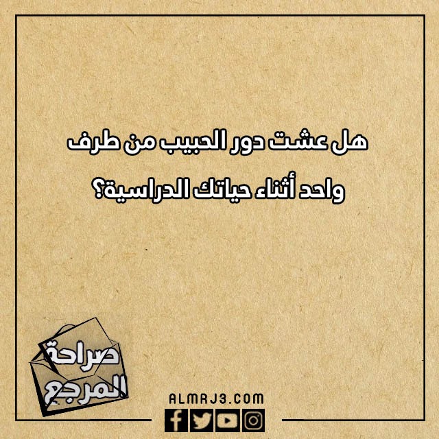 اسئلة صراحة وجرأة للاصدقاء محرجة