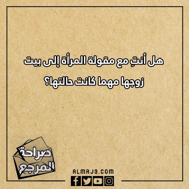 اسئلة صراحة وجرأة للاصدقاء محرجة