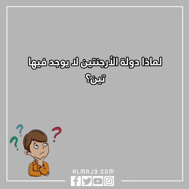 اسئلة مسابقات ترفيهية حماسية