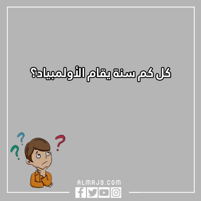 اسئلة مسابقات عامة