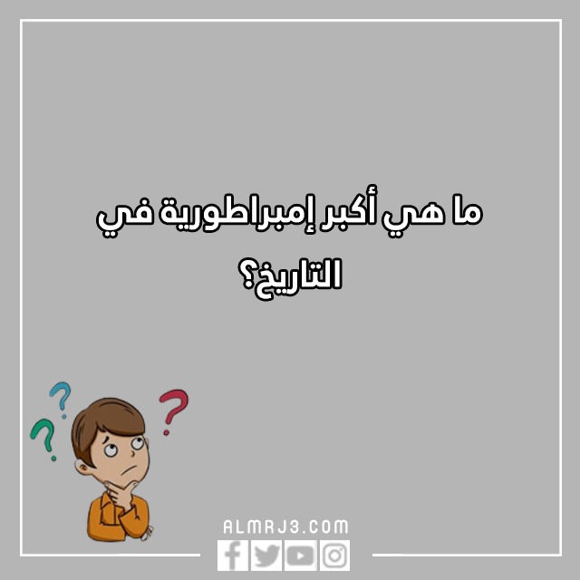 اسئلة مسابقات عامة