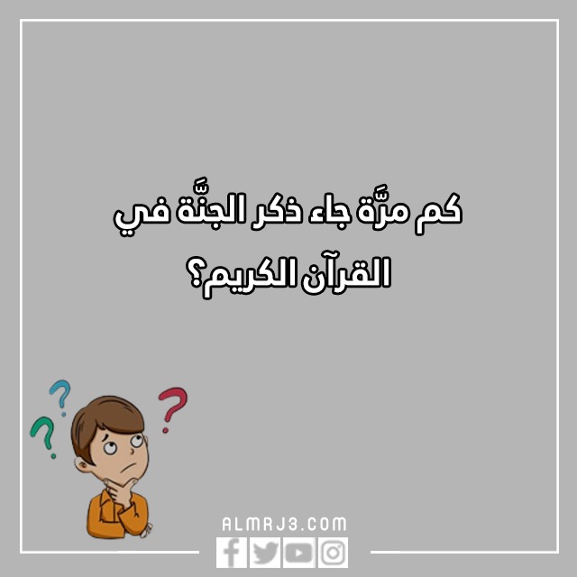 اسئلة مسابقات عامة