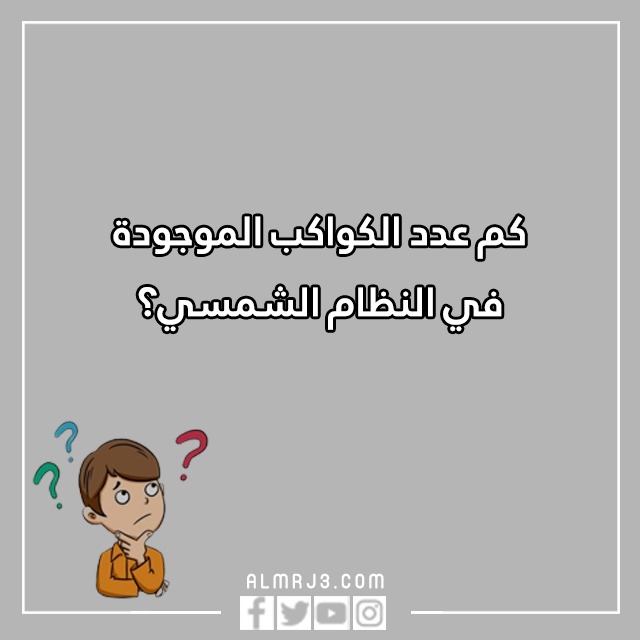 اسئلة مسابقات عامة