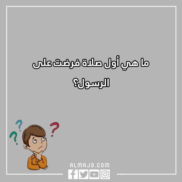 اسئلة مسابقات للكبار