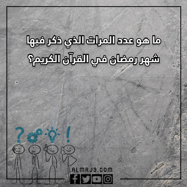 اسئلة مسابقات للمرحلة الابتدائية واجوبتها