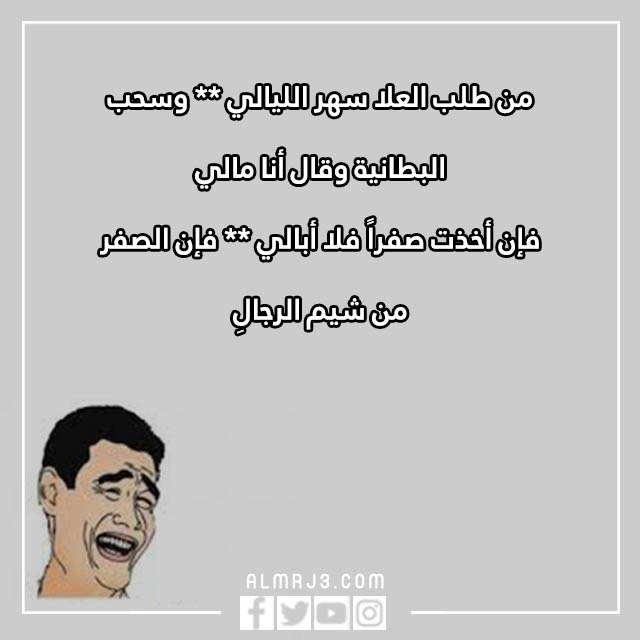 اشعار مضحكة عن الامتحانات بالصور